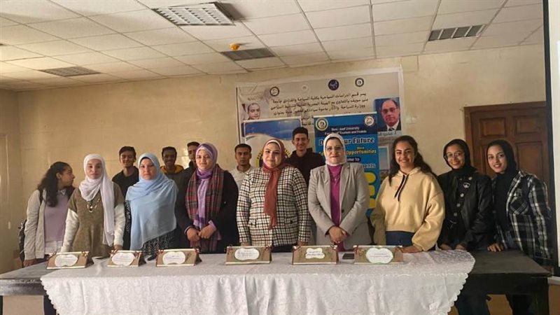 ندوة بكلية سياحة