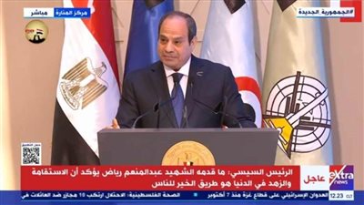 بالفيديو.. الرئيس السيسي يكرم أسر الشهداء خلال الاحتفال بيوم الشهيد