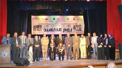 البحيرة تحتفل بيوم الشهيد والمحارب القديم بقصر ثقافة دمنهور