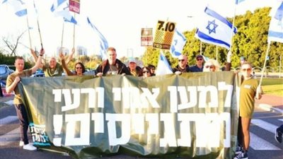 مئات الإسرائيليين يتظاهرون للمطالبة بإجراء انتخابات مبكرة