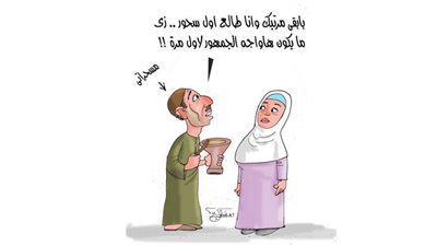 كاريكاتير رمضان .. كل يوم فنان .. الفنان مصطفى الشيخ  