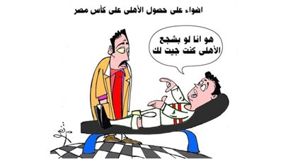 أضواء على فوز الأهلي على الزمالك