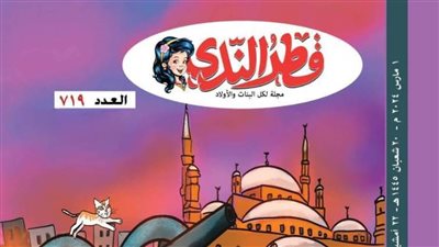 في عددها الجديد.. 