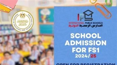 التعليم: فتح باب التقدم للمستوى الأول بمرحلة رياض الأطفال بالمدارس الرسمية الدولية
