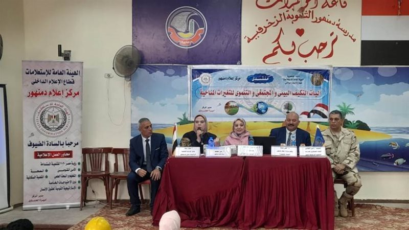 معا لمواجهة تغير