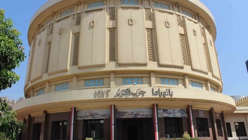 متحف بانوراما حرب