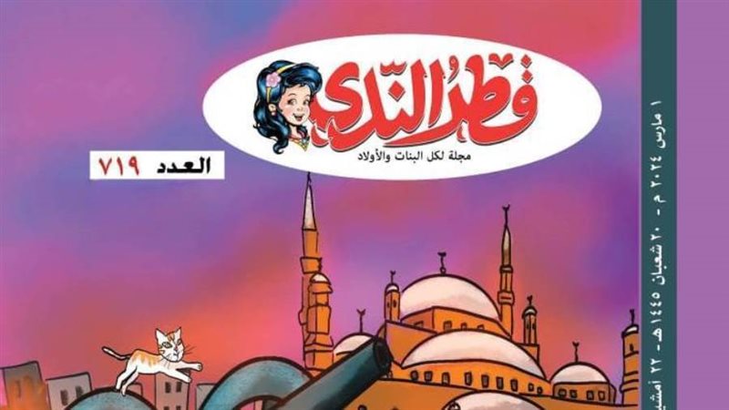 بوابة روز اليوسف