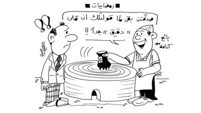 كاريكاتير رمضان .. كل يوم فنان .. الفنان إبراهيم مرزوق 