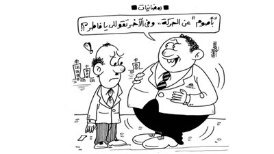 كاريكاتير رمضان .. كل يوم فنان .. الفنان إبراهيم مرزوق 