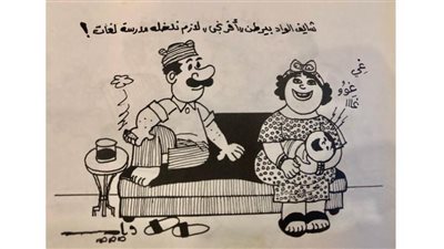 كاريكاتير رمضان .. كل يوم فنان .. الفنان إسماعيل دياب 