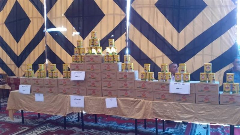 معرض سلع أساسية