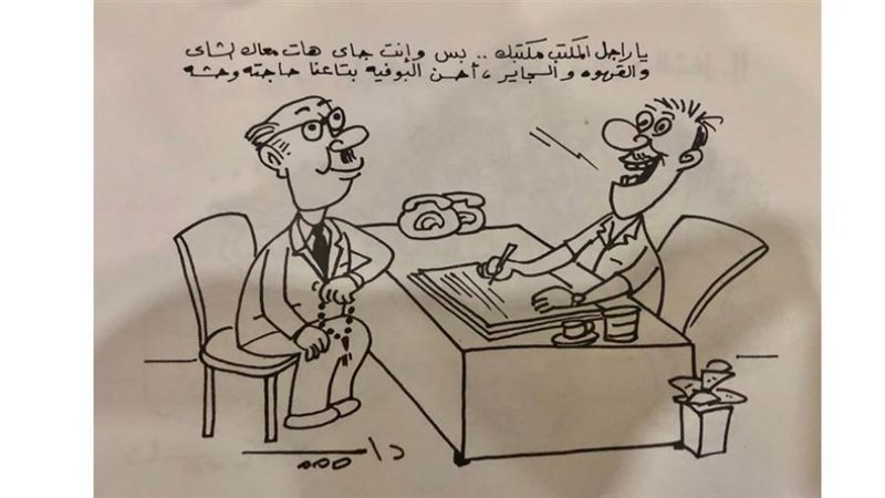 بوابة روز اليوسف