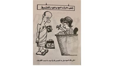 كاريكاتير رمضان .. كل يوم فنان .. الفنان محسن  جابر 