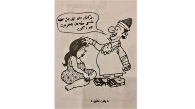 كاريكاتير رمضان .. كل يوم فنان .. الفنان محسن  جابر 