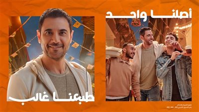 تفاعل جماهيرى ضخم يضع إعلان اورنچ في صدارة 