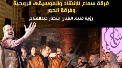 انطلاق فعاليات البرنامج الرمضاني لصندوق التنمية الثقافية.. الأحد