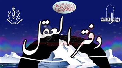 «دفتر العقل».. ديوان شعري يحمل اتجاهًا شعريًّا جديدًا بالأعلى للثقافة