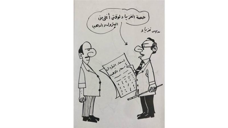 بوابة روز اليوسف