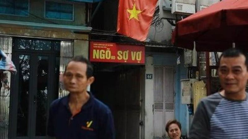 اللافتة قبل إزالتها