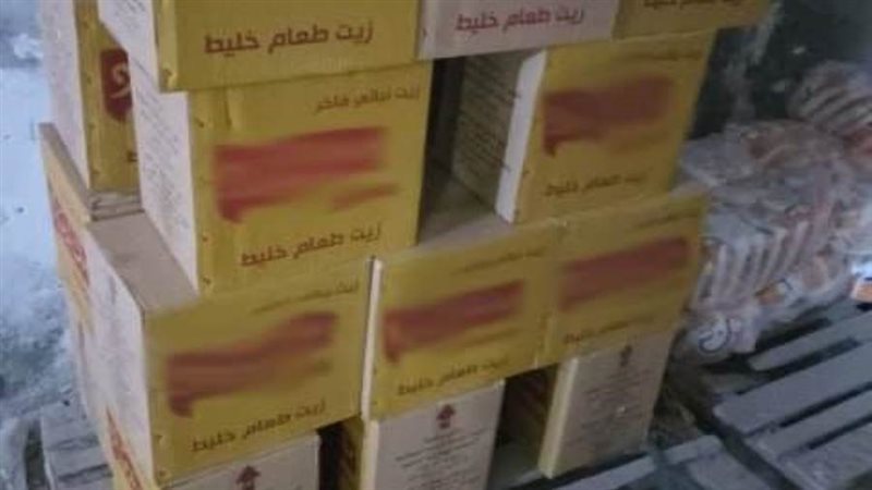 ضبط سلع تموينية قبل