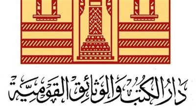 دار الكتب والوثائق القومية تحتفل بعيد الأم وتكرم الأمهات المثاليات.. الخميس