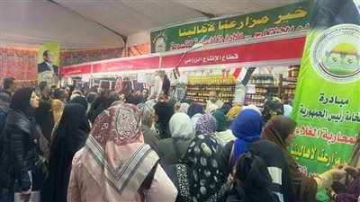 إقبال كبير من المواطنين على معرض وزارة الزراعة 