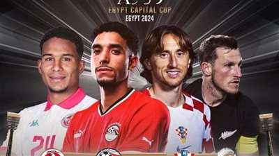 الاتحاد الدولي يعلن انضمام بطولة عاصمة مصر لسلسلة فيفا