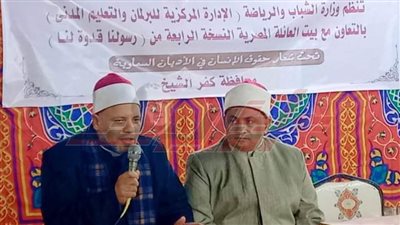 رياضة كفر الشيخ تطلق النسخة الرابعة من الأمسيات الرمضانية بعنوان 