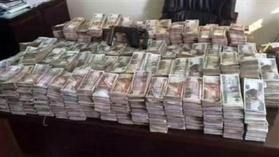 اتخاذ الإجراءات القانونية حيال 3 أشخاص لغسلهم 50 مليون جنيه