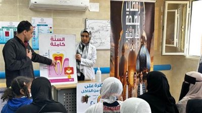 الرعاية الصحية تطلق يومًا توعويًا لمنتفعي التأمين الصحي الشامل