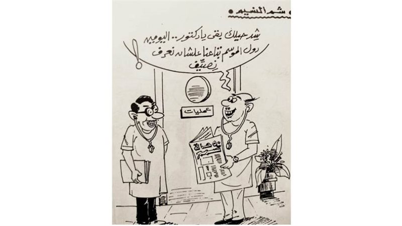 بوابة روز اليوسف