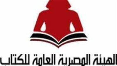 انطلاق أولى الأمسيات الشعرية لهيئة الكتاب في قاعة صلاح عبد الصبور.. غدًا