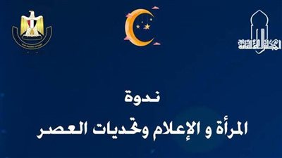 «الأعلى للثقافة» يناقش قضية 