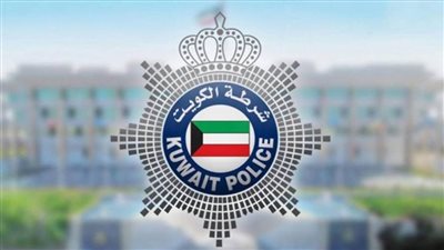  الداخلية الكويتية تباشر بالإجراءات القانونية ضد كل من تعرض بالمساس بالوحدة الوطنية
