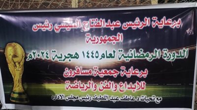 تفاصيل انطلاق أكبر مسابقة كروية رمضانية بأرض الأديان سانت كاترين