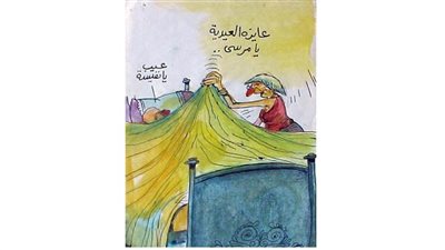 كاريكاتير رمضان .. كل يوم فنان .. الفنان حسن حاكم 