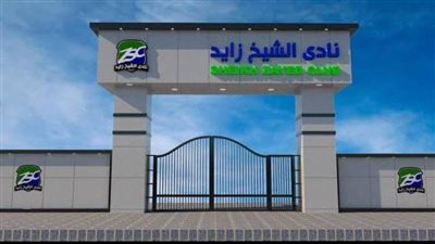 مجلس إدارة نادي الشيخ زايد المنتخب يقدم تظلما إلى وزير الشباب