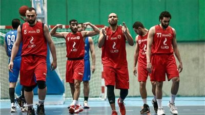 الأهلى يواجه طلائع الجيش بكأس مصر لرجال السلة