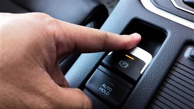 فرملة اليد الكهربائية.. ضغطة زر تمنحك الأمان داخل السيارات الفارهة