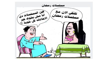 مسلسلات رمضان