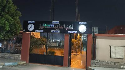 إنشاء صالة متعددة وعدد ٧ محلات تجارية حق انتفاع لصالح العزيمة بالإسماعيلية