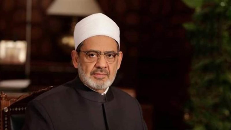 فضيلة الإمام الأكبر