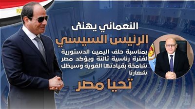 رئيس جامعة سوهاج يهنئ السيسى بمناسبة حلف اليمين الدستورية لفترة رئاسية ثالثة 