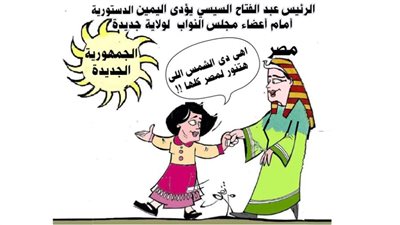 الرئيس يؤدي اليمين الدستورية