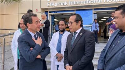 هيئة الرعاية الصحية تستقبل السفير الفرنسي لدى مصر لزيارة منشآتها الأقصر