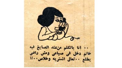 كاريكاتير رمضان .. كل يوم فنان .. الفنان كامل 