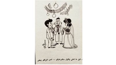 كاريكاتير رمضان .. كل يوم فنان .. الفنان كامل 