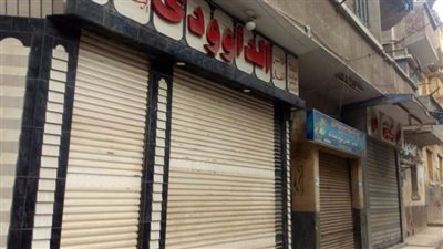 تحرير 185 مخالفة للمحلات غير الملتزمة بقرار الغلق لترشيد الكهرباء