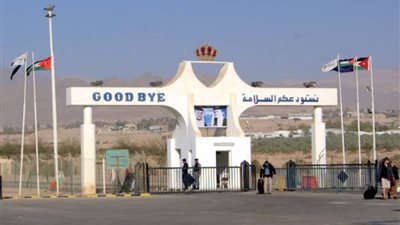 تعديل ساعات عمل معبر الكرامة يوم الخميس المقبل