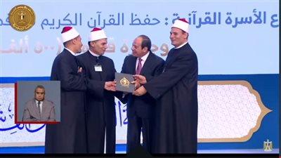 عاجل| بجوائز قدرها مليون جنيه.. الرئيس السيسي يكرّم حفظة القرآن الكريم باحتفالية ليلة القدر